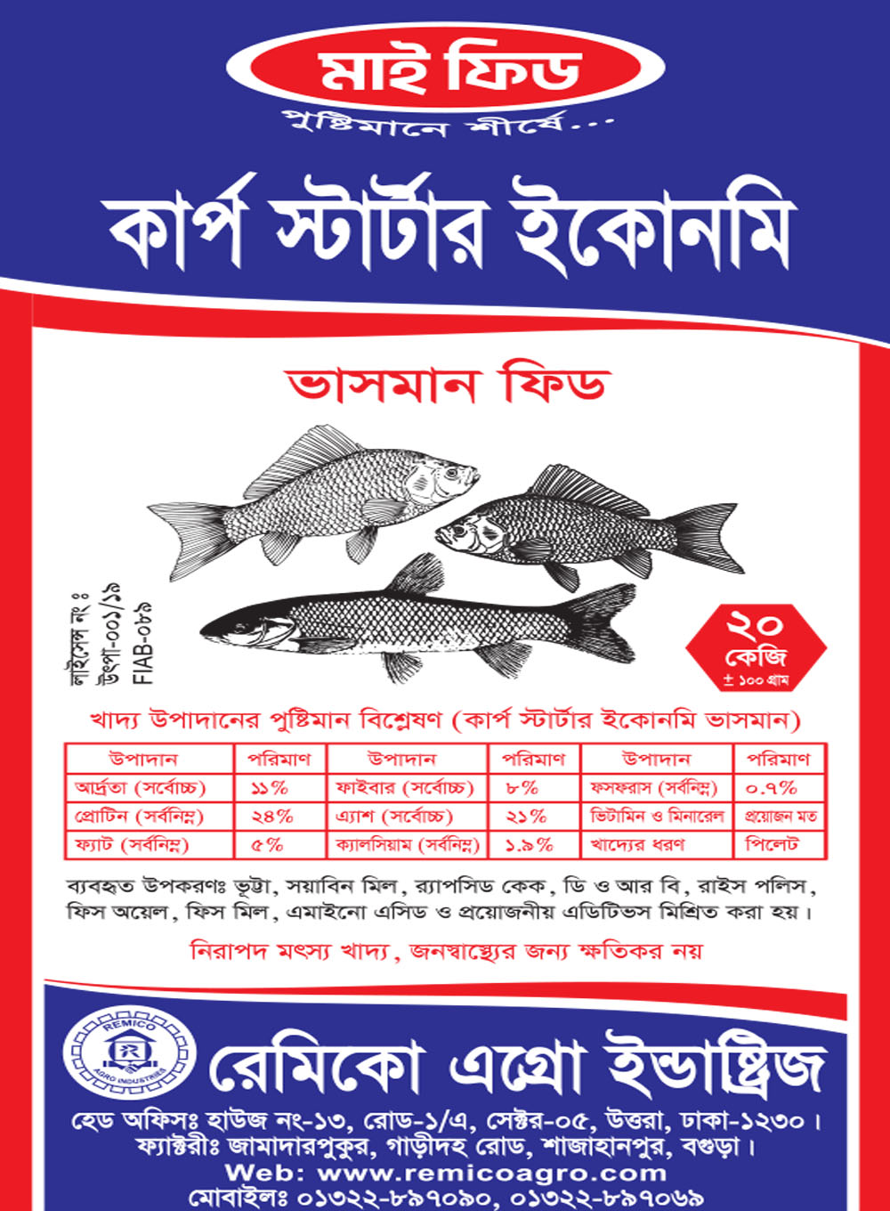 Carp Starter Economy