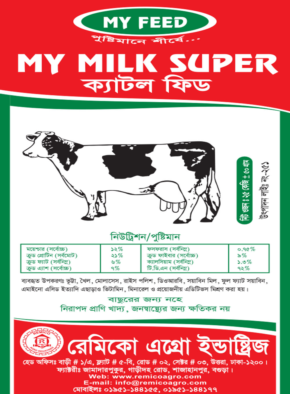My Milk Super