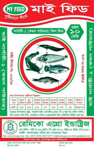Starter Fish Feed